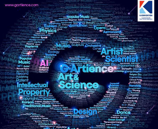  G아티언스 2025 커넥팅 위크 (G·Artience 2025 Connecting Week) 