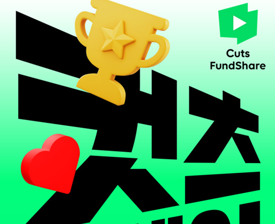 네이버웹툰 컷츠 펀드쉐어