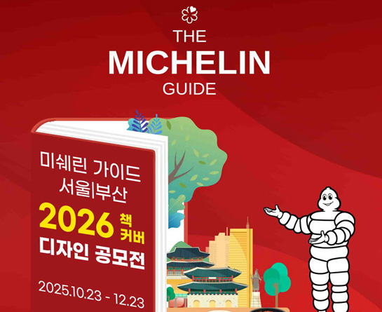 2026 에디션 북 커버 디자인 공모전