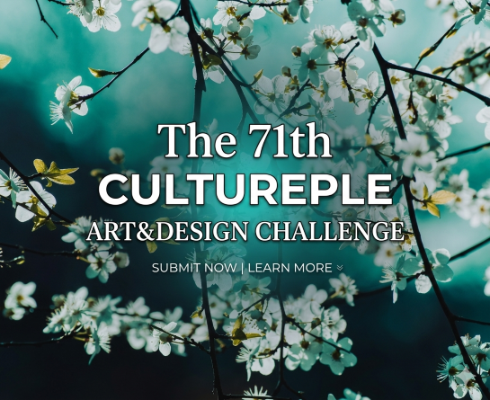 제71회 컬처플 아트&디자인 챌린지