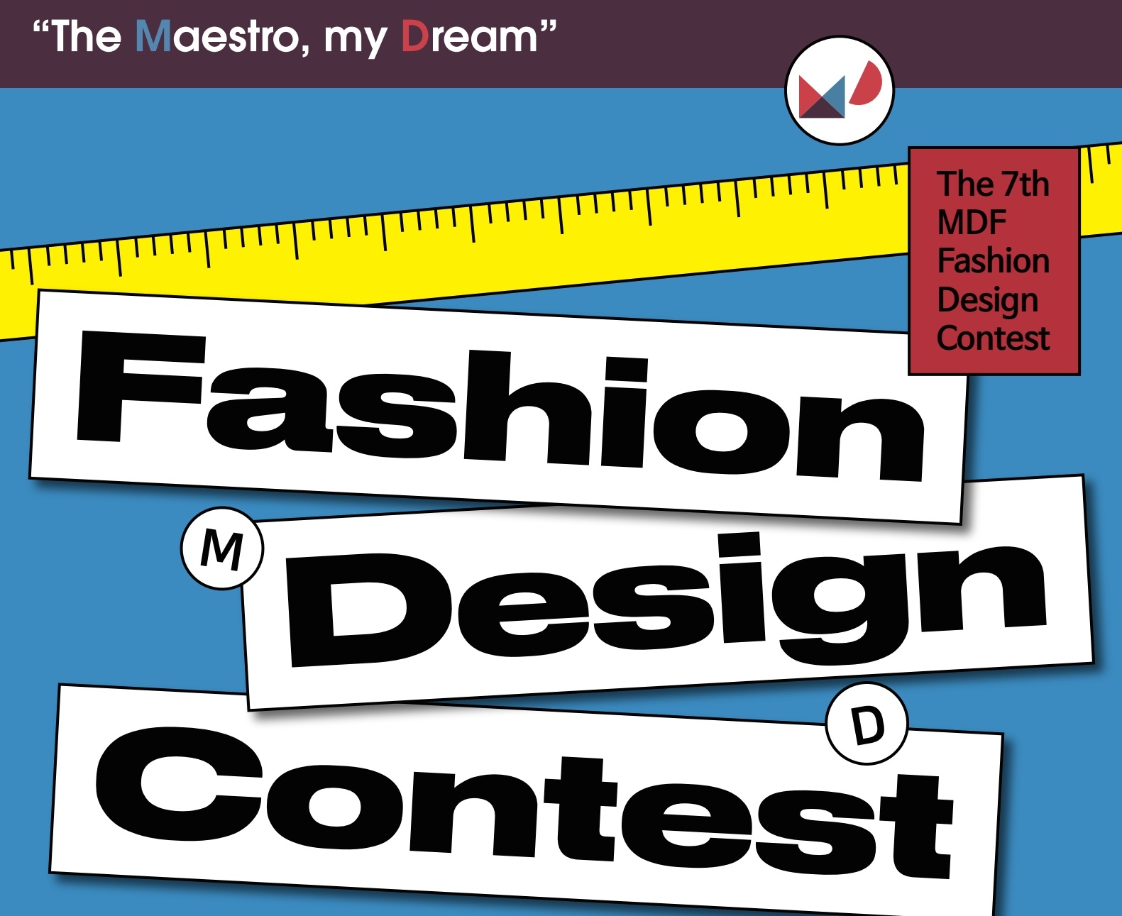 제7회 MDF 패션디자인 콘테스트